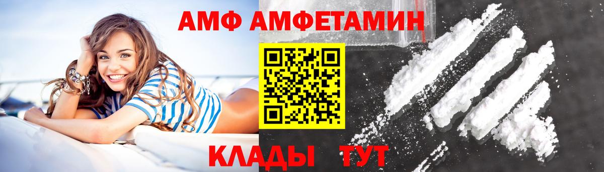 Amphetamine  Вход с VPN  Амфетамин  OMG зеркало  Амфетамин Premium  Углич 