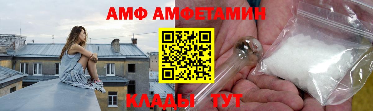 АМФ Premium Углич