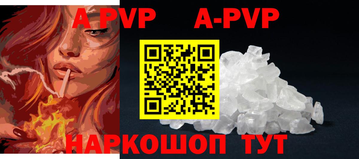 A-PVP  Вход с VPN  А ПВП Соль  Углич  A-PVP мука  Alpha PVP мука 