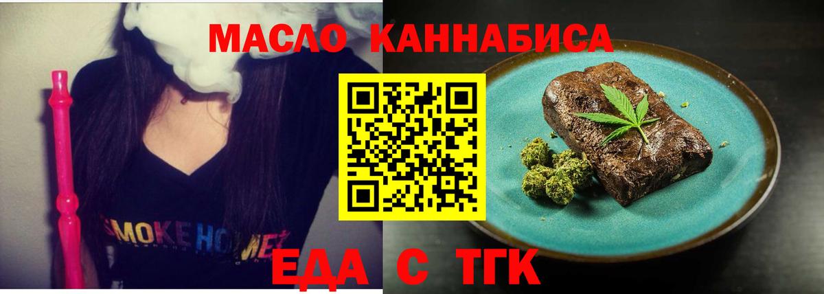 Углич  Печенье с ТГК марихуана  Вход с VPN 