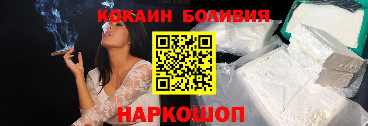 КОКАИН Columbia  КОКАИН  Кокаин FishScale  Углич  Вход с VPN 