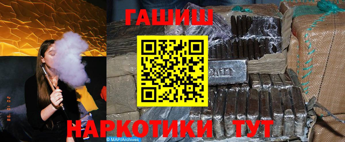 Гашиш hashish  Вход с VPN  Гашиш hashish  ГАШИШ  Углич 