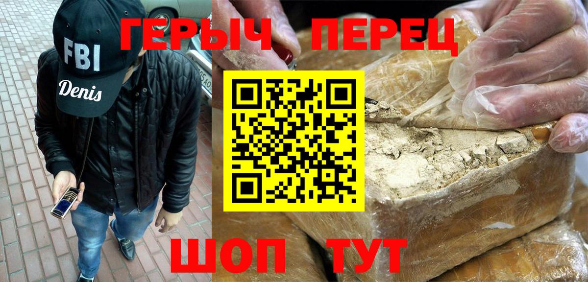 Героин Heroin  ГЕРОИН  Углич  Вход с VPN 