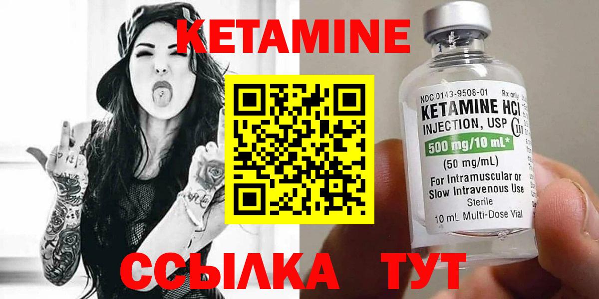 Углич  мориарти телеграм  Вход с VPN  Кетамин ketamine 