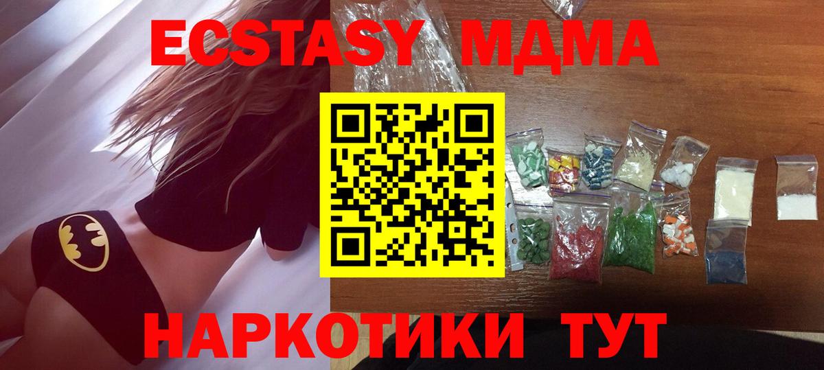 MDMA  MDMA молли  Вход с VPN  Углич  МДМА молли 