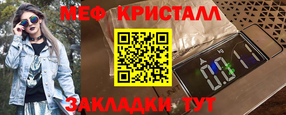 Мефедрон 4 MMC  Вход с VPN  МЕФ  Углич 