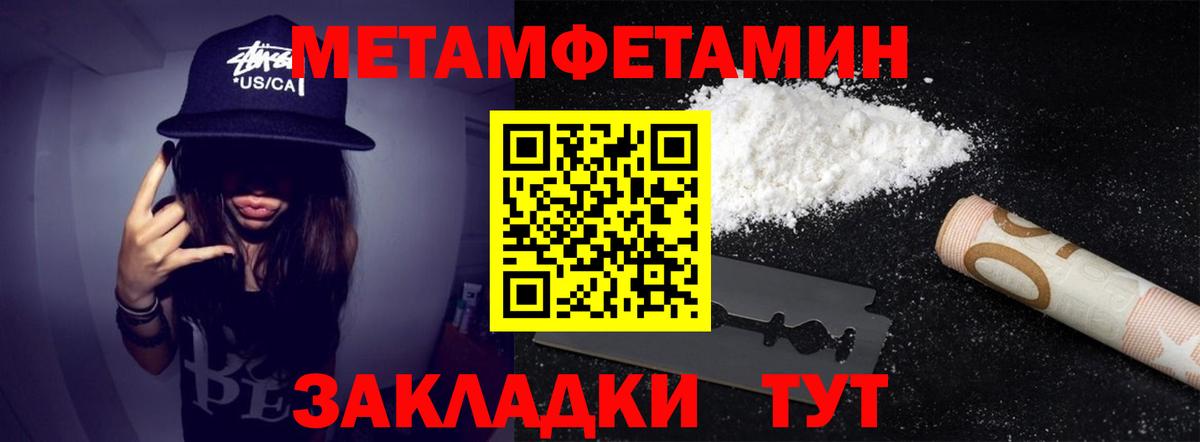 МЕТАМФЕТАМИН Methamphetamine Углич