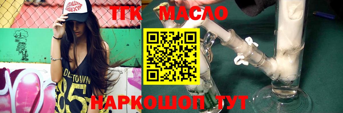 Дистиллят ТГК жижа Углич